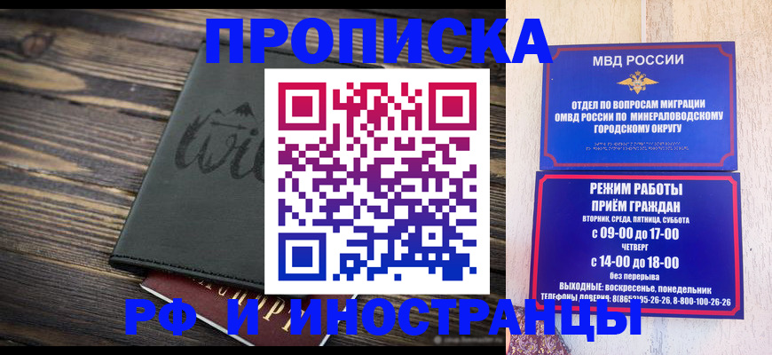 прописка ребенка в Урус-Мартане